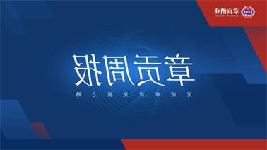 <a href='http://y4qd.ittconference.com'>博彩九州平台</a>一周要闻（2023.09.09-2023.09.15）