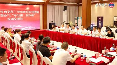 赣州经开区2023年三季度政企圆桌会在<a href='http://y4qd.ittconference.com'>博彩九州平台</a>顺利召开